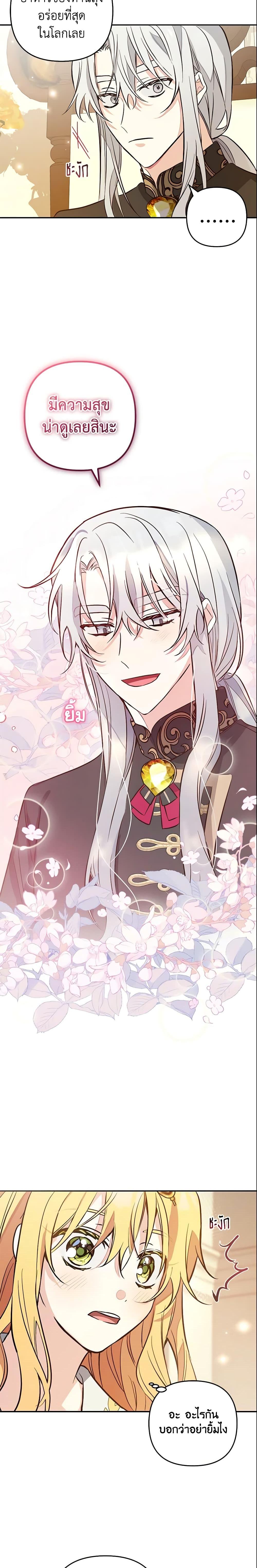 Manga-lc-com อ่านมังงะ อ่านการ์ตูน ออนไลน์ ฟรี Welcome, It’s Your First Time Seeing a Cute Villainess, Isn’t It ตอนที่ 1 2 3 4 5 6 7 8 9 10 11 12 13 14 ฟรี ไม่มีโฆษณา Manga-lc - อ่าน มังงะ อ่าน การ์ตูน ออนไลน์ อ่านมังงะ ฟรี