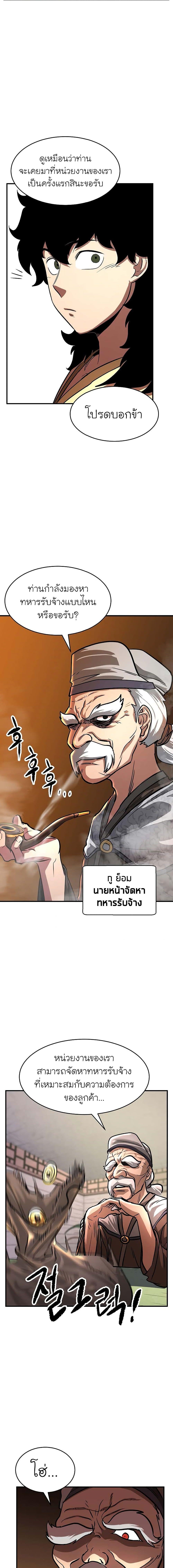 Manga-lc-com อ่านมังงะ อ่านการ์ตูน ออนไลน์ ฟรี The Heavenly Demon Destroys the Lich King’s Murim ตอนที่ 1 2 3 4 5 6 7 8 9 10 11 12 13 14 ฟรี ไม่มีโฆษณา Manga-lc - อ่าน มังงะ อ่าน การ์ตูน ออนไลน์ อ่านมังงะ ฟรี
