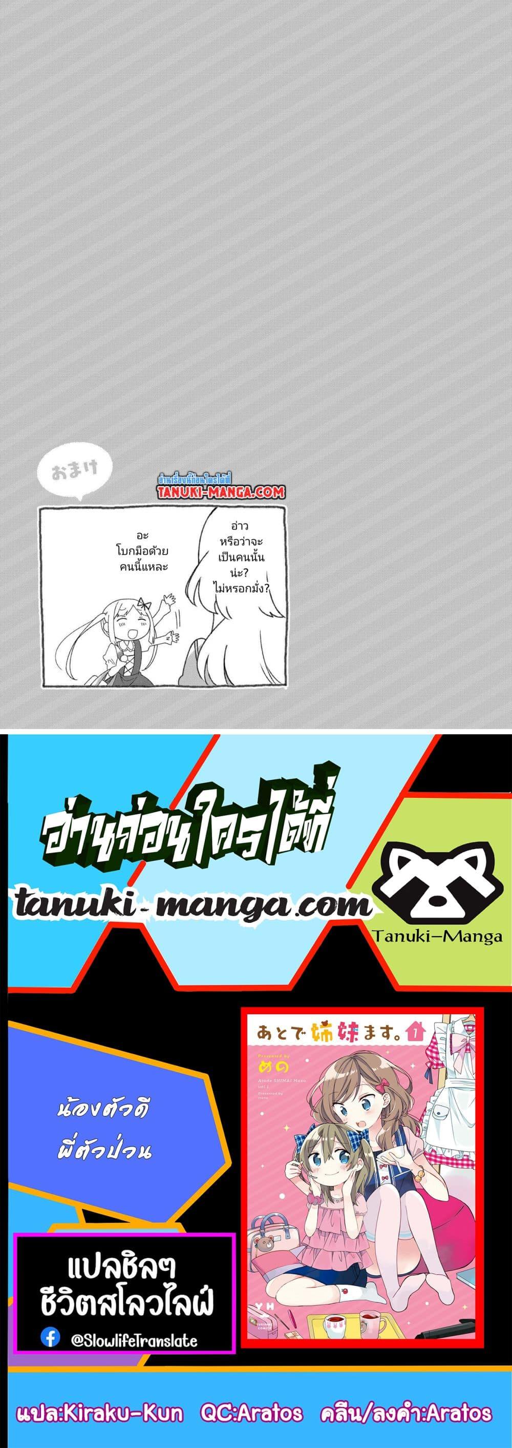 Manga-lc-com อ่านมังงะ อ่านการ์ตูน ออนไลน์ ฟรี Ato de Shimai Masu ตอนที่ 1 2 3 4 5 6 7 8 9 10 11 12 13 14 ฟรี ไม่มีโฆษณา Manga-lc - อ่าน มังงะ อ่าน การ์ตูน ออนไลน์ อ่านมังงะ ฟรี