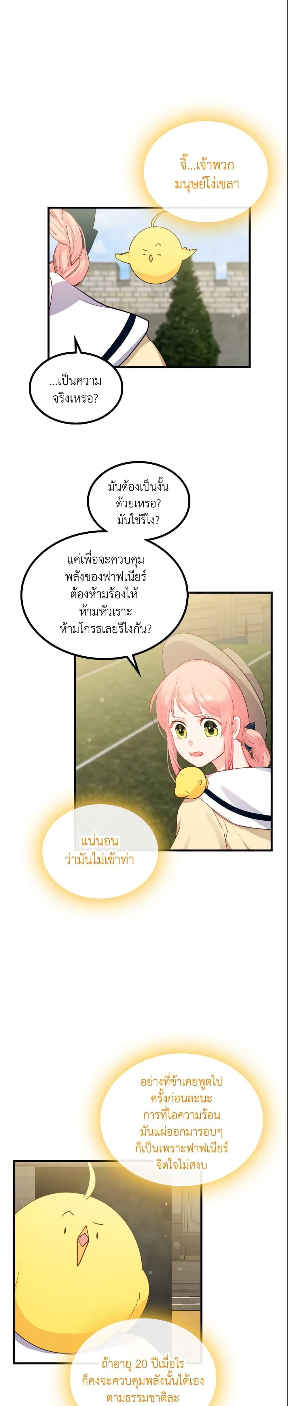 Manga-lc-com อ่านมังงะ อ่านการ์ตูน ออนไลน์ ฟรี The Villainous Princess Wants to Live in a Cookie House ตอนที่ 1 2 3 4 5 6 7 8 9 10 11 12 13 14 ฟรี ไม่มีโฆษณา Manga-lc - อ่าน มังงะ อ่าน การ์ตูน ออนไลน์ อ่านมังงะ ฟรี