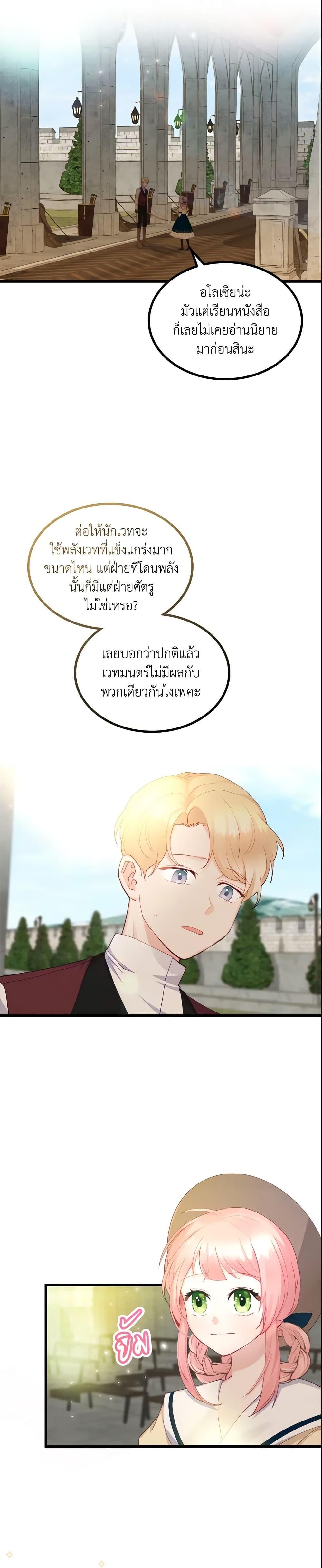 Manga-lc-com อ่านมังงะ อ่านการ์ตูน ออนไลน์ ฟรี The Villainous Princess Wants to Live in a Cookie House ตอนที่ 1 2 3 4 5 6 7 8 9 10 11 12 13 14 ฟรี ไม่มีโฆษณา Manga-lc - อ่าน มังงะ อ่าน การ์ตูน ออนไลน์ อ่านมังงะ ฟรี