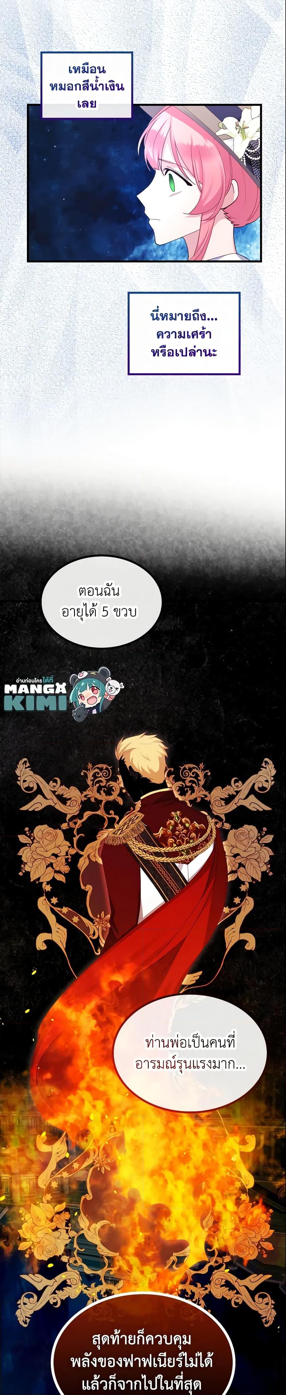 Manga-lc-com อ่านมังงะ อ่านการ์ตูน ออนไลน์ ฟรี The Villainous Princess Wants to Live in a Cookie House ตอนที่ 1 2 3 4 5 6 7 8 9 10 11 12 13 14 ฟรี ไม่มีโฆษณา Manga-lc - อ่าน มังงะ อ่าน การ์ตูน ออนไลน์ อ่านมังงะ ฟรี