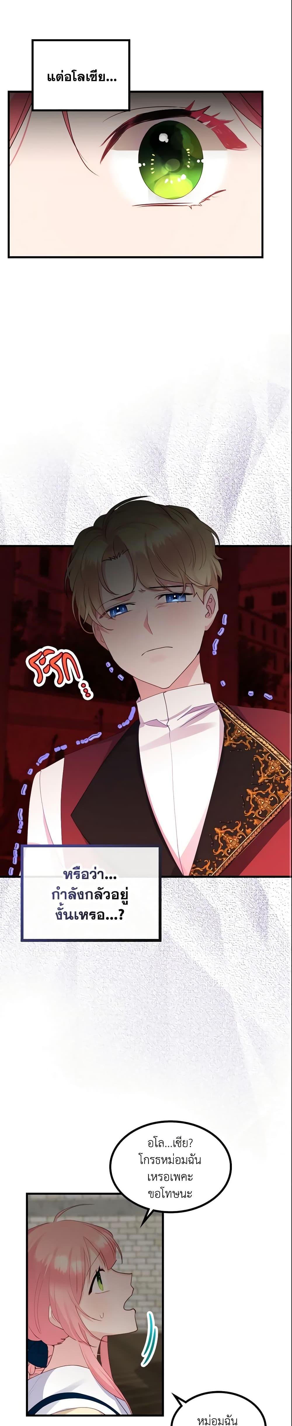 Manga-lc-com อ่านมังงะ อ่านการ์ตูน ออนไลน์ ฟรี The Villainous Princess Wants to Live in a Cookie House ตอนที่ 1 2 3 4 5 6 7 8 9 10 11 12 13 14 ฟรี ไม่มีโฆษณา Manga-lc - อ่าน มังงะ อ่าน การ์ตูน ออนไลน์ อ่านมังงะ ฟรี