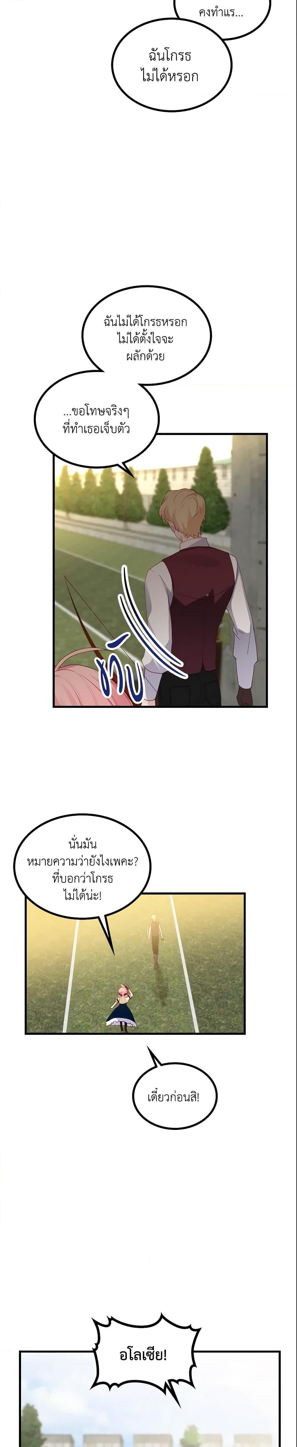 Manga-lc-com อ่านมังงะ อ่านการ์ตูน ออนไลน์ ฟรี The Villainous Princess Wants to Live in a Cookie House ตอนที่ 1 2 3 4 5 6 7 8 9 10 11 12 13 14 ฟรี ไม่มีโฆษณา Manga-lc - อ่าน มังงะ อ่าน การ์ตูน ออนไลน์ อ่านมังงะ ฟรี