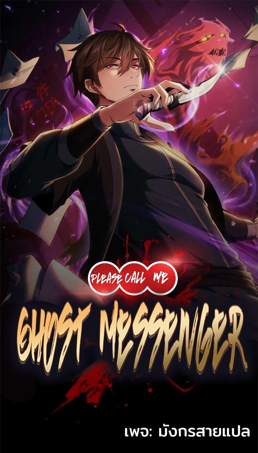 Manga-lc-com อ่านมังงะ อ่านการ์ตูน ออนไลน์ ฟรี Please Call Me Ghost Messenger ตอนที่ 1 2 3 4 5 6 7 8 9 10 11 12 13 14 ฟรี ไม่มีโฆษณา Manga-lc - อ่าน มังงะ อ่าน การ์ตูน ออนไลน์ อ่านมังงะ ฟรี