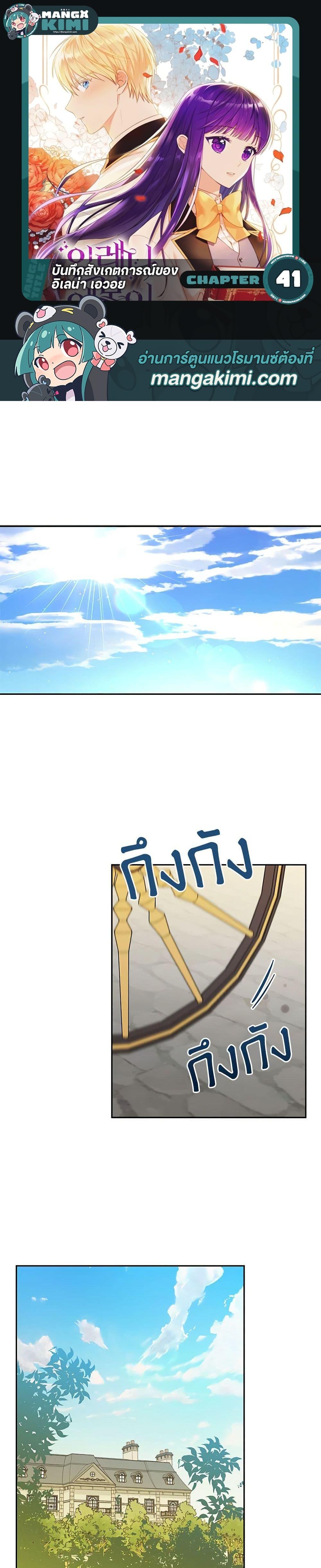 Manga-lc-com อ่านมังงะ อ่านการ์ตูน ออนไลน์ ฟรี Elena Evoy Observation Diary ตอนที่ 1 2 3 4 5 6 7 8 9 10 11 12 13 14 ฟรี ไม่มีโฆษณา Manga-lc - อ่าน มังงะ อ่าน การ์ตูน ออนไลน์ อ่านมังงะ ฟรี