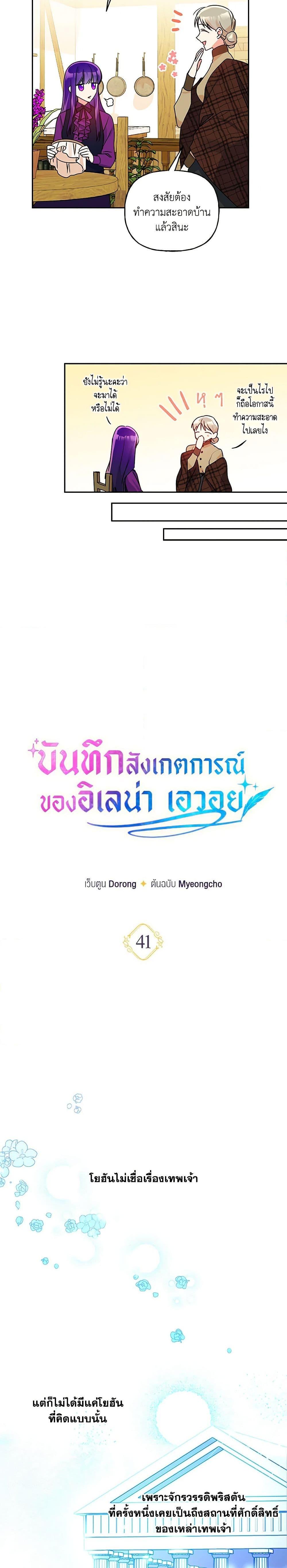 Manga-lc-com อ่านมังงะ อ่านการ์ตูน ออนไลน์ ฟรี Elena Evoy Observation Diary ตอนที่ 1 2 3 4 5 6 7 8 9 10 11 12 13 14 ฟรี ไม่มีโฆษณา Manga-lc - อ่าน มังงะ อ่าน การ์ตูน ออนไลน์ อ่านมังงะ ฟรี