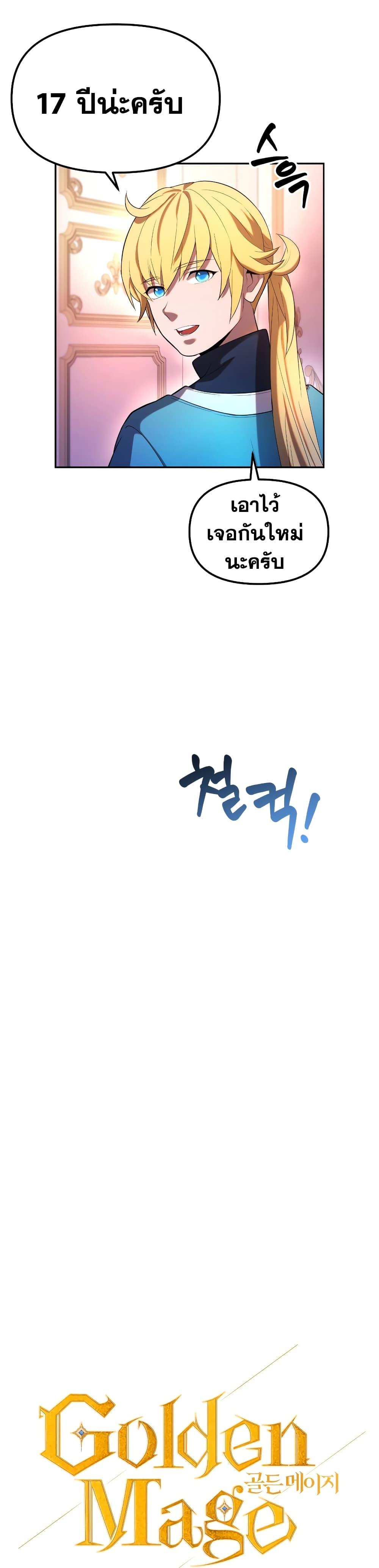 Manga-lc-com อ่านมังงะ อ่านการ์ตูน ออนไลน์ ฟรี Golden Mage ตอนที่ 1 2 3 4 5 6 7 8 9 10 11 12 13 14 ฟรี ไม่มีโฆษณา Manga-lc - อ่าน มังงะ อ่าน การ์ตูน ออนไลน์ อ่านมังงะ ฟรี