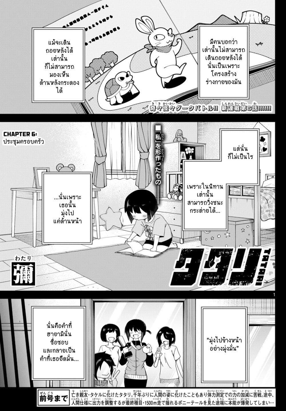 Manga-lc-com อ่านมังงะ อ่านการ์ตูน ออนไลน์ ฟรี Tatari ตอนที่ 1 2 3 4 5 6 7 8 9 10 11 12 13 14 ฟรี ไม่มีโฆษณา Manga-lc - อ่าน มังงะ อ่าน การ์ตูน ออนไลน์ อ่านมังงะ ฟรี