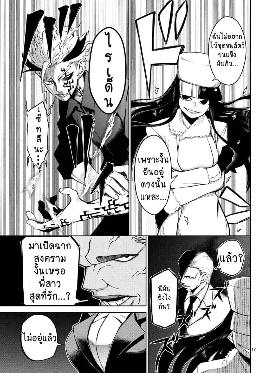 Manga-lc-com อ่านมังงะ อ่านการ์ตูน ออนไลน์ ฟรี Tatari ตอนที่ 1 2 3 4 5 6 7 8 9 10 11 12 13 14 ฟรี ไม่มีโฆษณา Manga-lc - อ่าน มังงะ อ่าน การ์ตูน ออนไลน์ อ่านมังงะ ฟรี