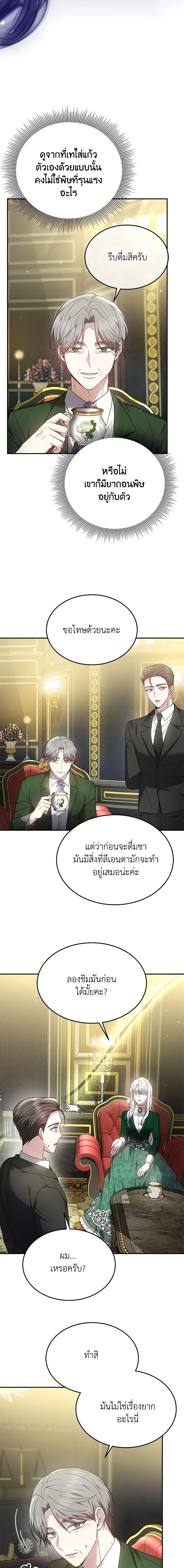Manga-lc-com อ่านมังงะ อ่านการ์ตูน ออนไลน์ ฟรี The Male Lead’s Nephew Loves Me So Much ตอนที่ 1 2 3 4 5 6 7 8 9 10 11 12 13 14 ฟรี ไม่มีโฆษณา Manga-lc - อ่าน มังงะ อ่าน การ์ตูน ออนไลน์ อ่านมังงะ ฟรี