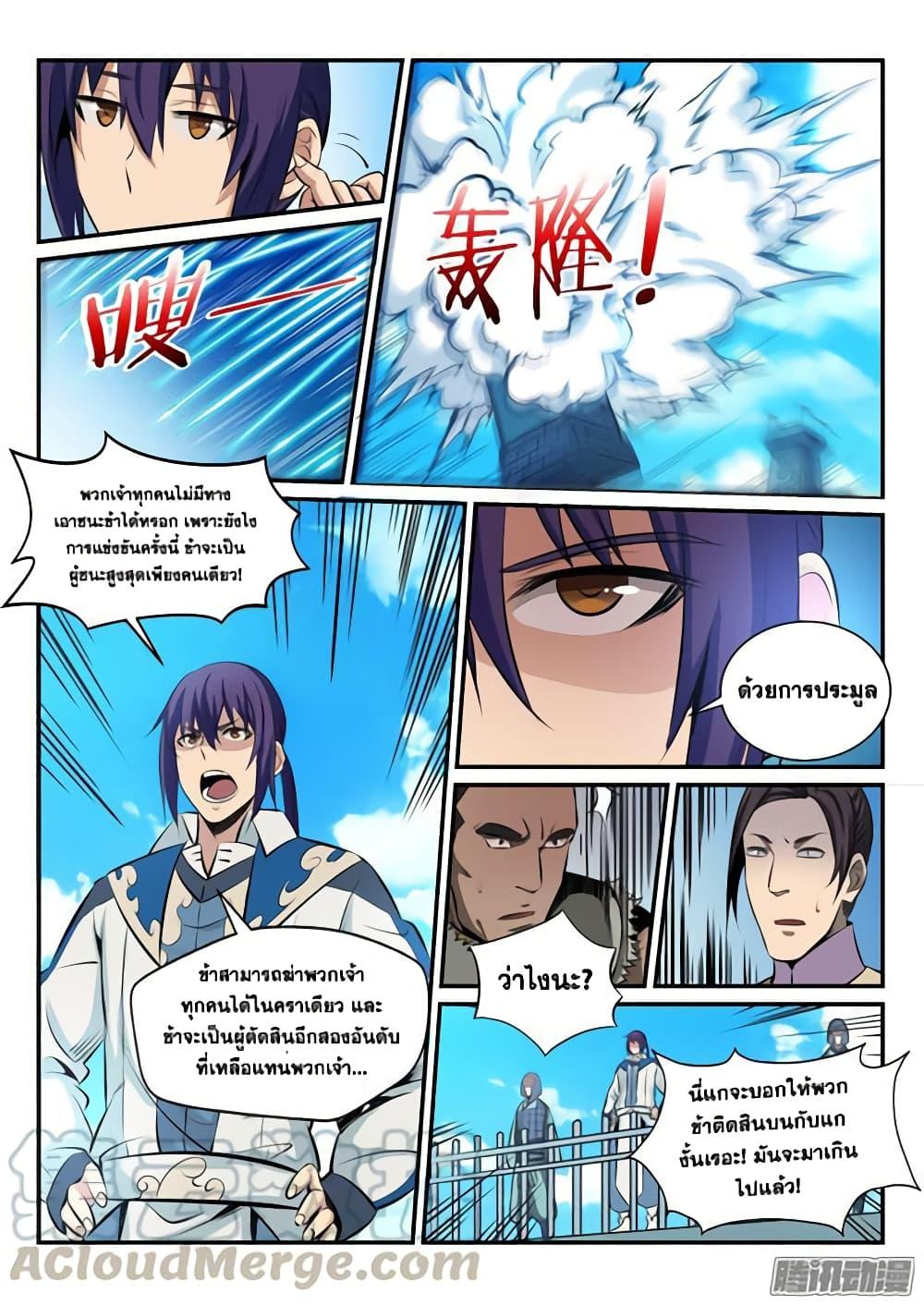 Manga-lc-com อ่านมังงะ อ่านการ์ตูน ออนไลน์ ฟรี Bailian Chengshen ตอนที่ 1 2 3 4 5 6 7 8 9 10 11 12 13 14 ฟรี ไม่มีโฆษณา Manga-lc - อ่าน มังงะ อ่าน การ์ตูน ออนไลน์ อ่านมังงะ ฟรี
