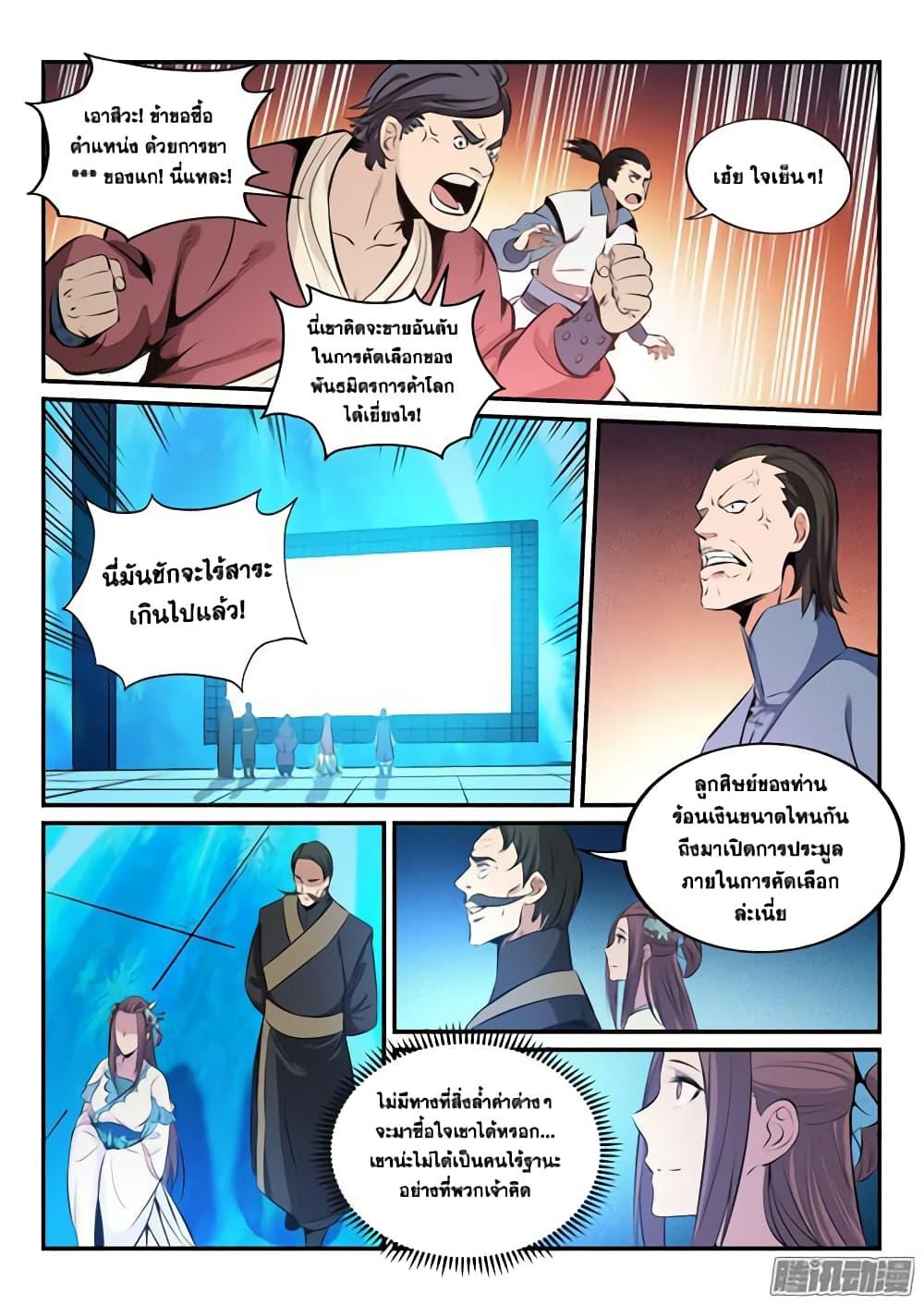 Manga-lc-com อ่านมังงะ อ่านการ์ตูน ออนไลน์ ฟรี Bailian Chengshen ตอนที่ 1 2 3 4 5 6 7 8 9 10 11 12 13 14 ฟรี ไม่มีโฆษณา Manga-lc - อ่าน มังงะ อ่าน การ์ตูน ออนไลน์ อ่านมังงะ ฟรี