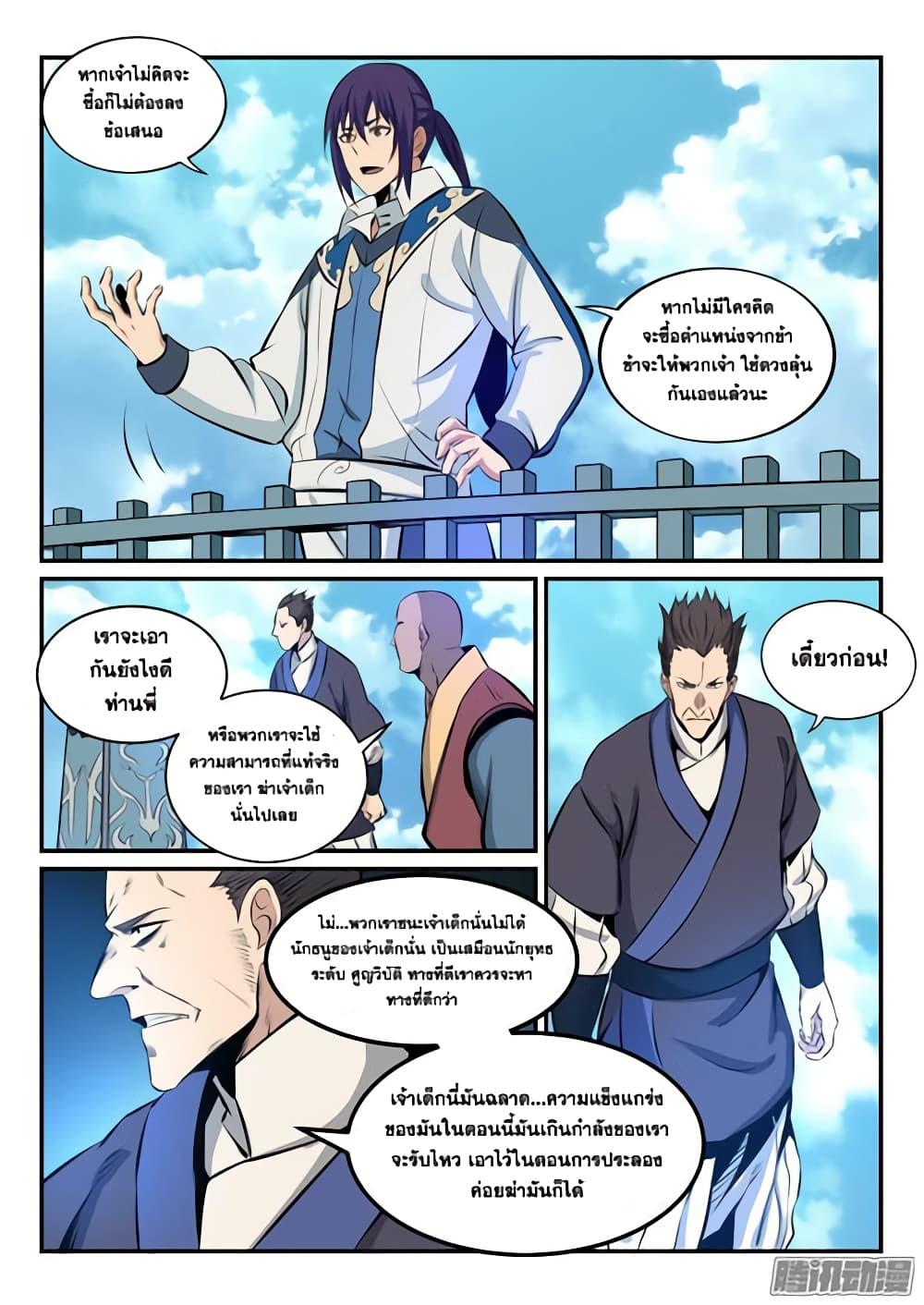 Manga-lc-com อ่านมังงะ อ่านการ์ตูน ออนไลน์ ฟรี Bailian Chengshen ตอนที่ 1 2 3 4 5 6 7 8 9 10 11 12 13 14 ฟรี ไม่มีโฆษณา Manga-lc - อ่าน มังงะ อ่าน การ์ตูน ออนไลน์ อ่านมังงะ ฟรี