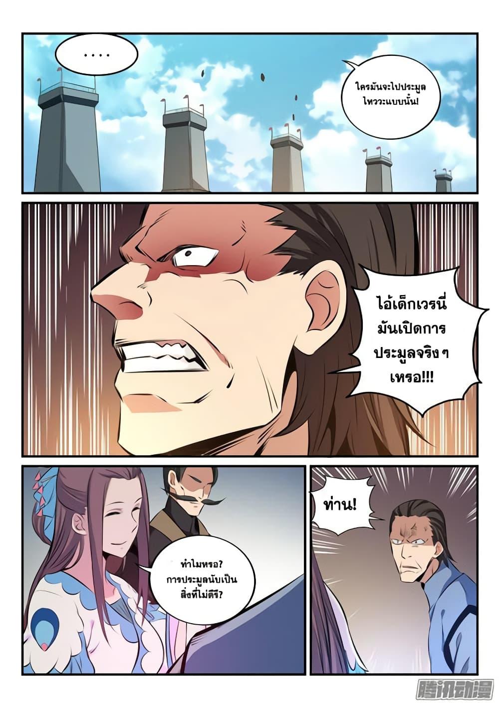 Manga-lc-com อ่านมังงะ อ่านการ์ตูน ออนไลน์ ฟรี Bailian Chengshen ตอนที่ 1 2 3 4 5 6 7 8 9 10 11 12 13 14 ฟรี ไม่มีโฆษณา Manga-lc - อ่าน มังงะ อ่าน การ์ตูน ออนไลน์ อ่านมังงะ ฟรี