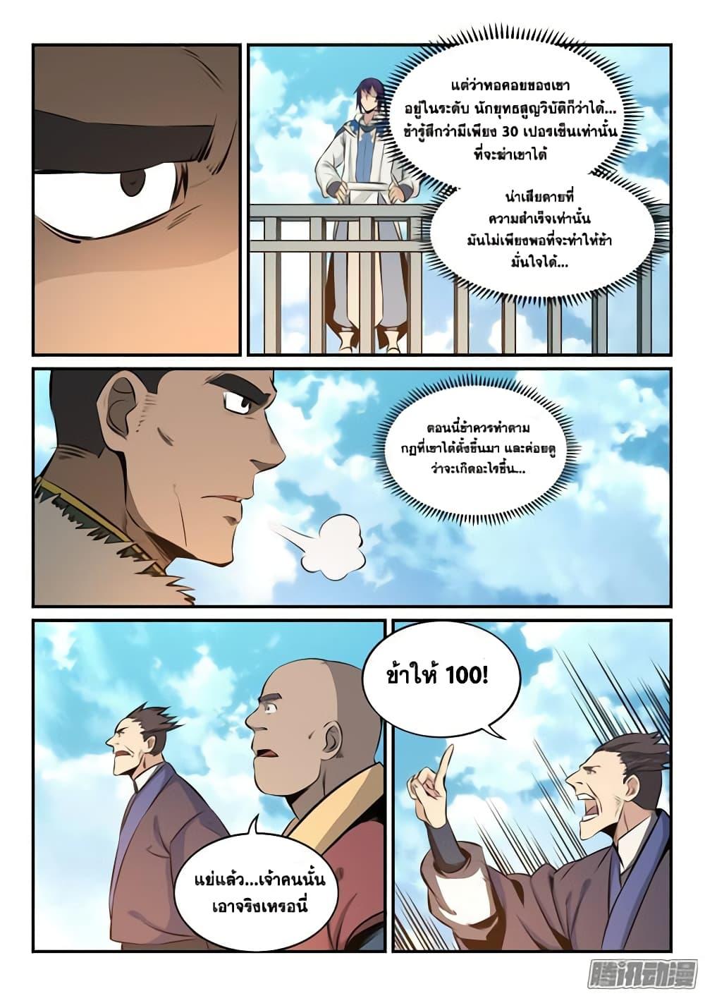 Manga-lc-com อ่านมังงะ อ่านการ์ตูน ออนไลน์ ฟรี Bailian Chengshen ตอนที่ 1 2 3 4 5 6 7 8 9 10 11 12 13 14 ฟรี ไม่มีโฆษณา Manga-lc - อ่าน มังงะ อ่าน การ์ตูน ออนไลน์ อ่านมังงะ ฟรี