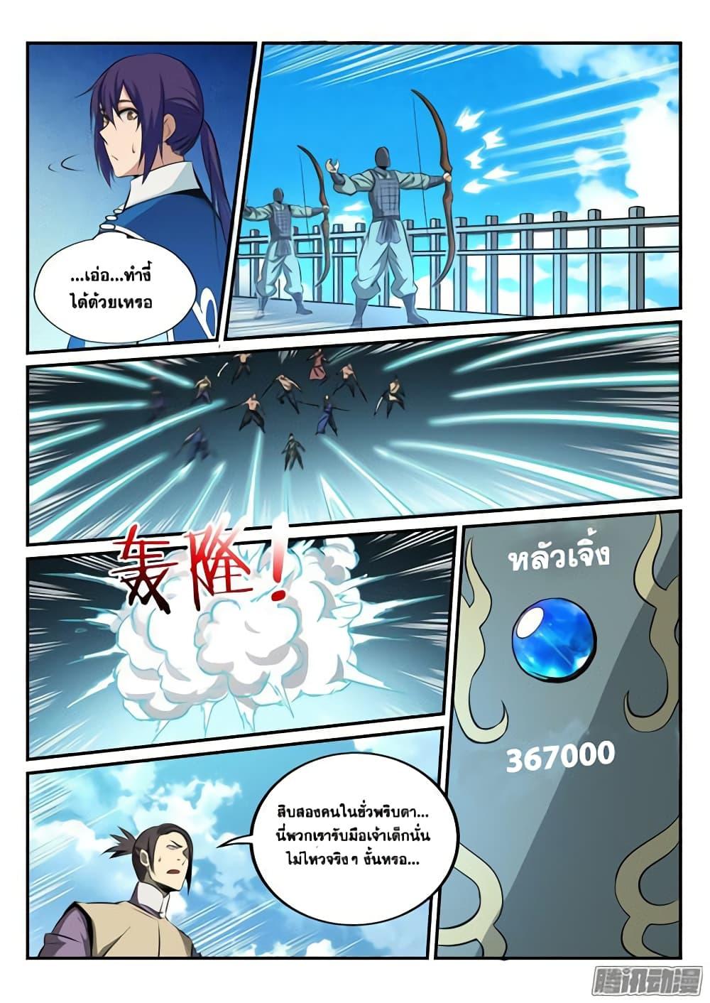 Manga-lc-com อ่านมังงะ อ่านการ์ตูน ออนไลน์ ฟรี Bailian Chengshen ตอนที่ 1 2 3 4 5 6 7 8 9 10 11 12 13 14 ฟรี ไม่มีโฆษณา Manga-lc - อ่าน มังงะ อ่าน การ์ตูน ออนไลน์ อ่านมังงะ ฟรี