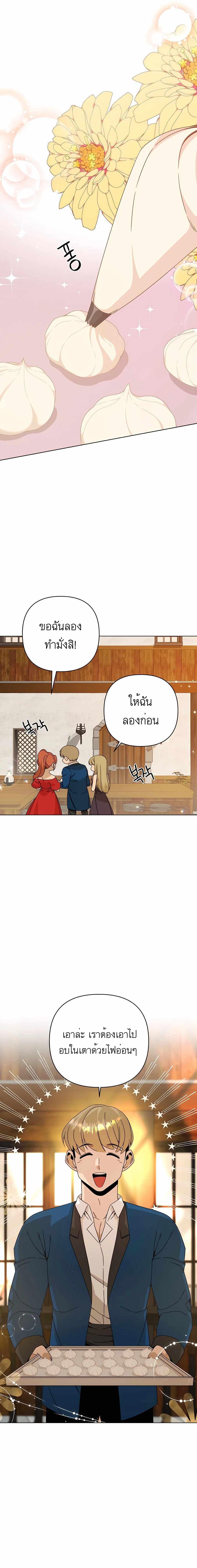 Manga-lc-com อ่านมังงะ อ่านการ์ตูน ออนไลน์ ฟรี I’ll Resign And Have A Fresh Start In This World ตอนที่ 1 2 3 4 5 6 7 8 9 10 11 12 13 14 ฟรี ไม่มีโฆษณา Manga-lc - อ่าน มังงะ อ่าน การ์ตูน ออนไลน์ อ่านมังงะ ฟรี