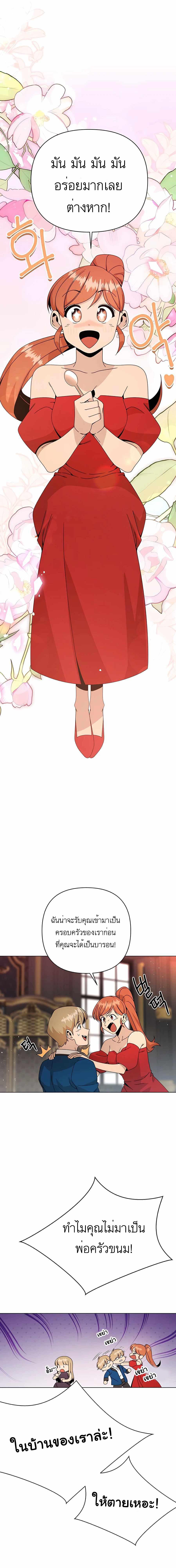 Manga-lc-com อ่านมังงะ อ่านการ์ตูน ออนไลน์ ฟรี I’ll Resign And Have A Fresh Start In This World ตอนที่ 1 2 3 4 5 6 7 8 9 10 11 12 13 14 ฟรี ไม่มีโฆษณา Manga-lc - อ่าน มังงะ อ่าน การ์ตูน ออนไลน์ อ่านมังงะ ฟรี