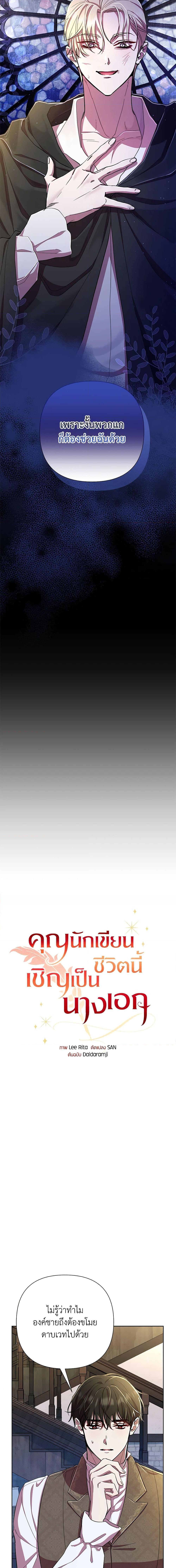 Manga-lc-com อ่านมังงะ อ่านการ์ตูน ออนไลน์ ฟรี Author, In This Life I’m The Protagonist ตอนที่ 1 2 3 4 5 6 7 8 9 10 11 12 13 14 ฟรี ไม่มีโฆษณา Manga-lc - อ่าน มังงะ อ่าน การ์ตูน ออนไลน์ อ่านมังงะ ฟรี