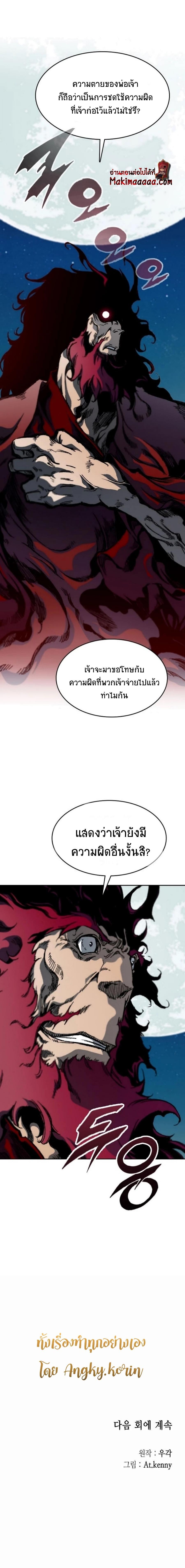 Manga-lc-com อ่านมังงะ อ่านการ์ตูน ออนไลน์ ฟรี Memoir of the God of War ตอนที่ 1 2 3 4 5 6 7 8 9 10 11 12 13 14 ฟรี ไม่มีโฆษณา Manga-lc - อ่าน มังงะ อ่าน การ์ตูน ออนไลน์ อ่านมังงะ ฟรี