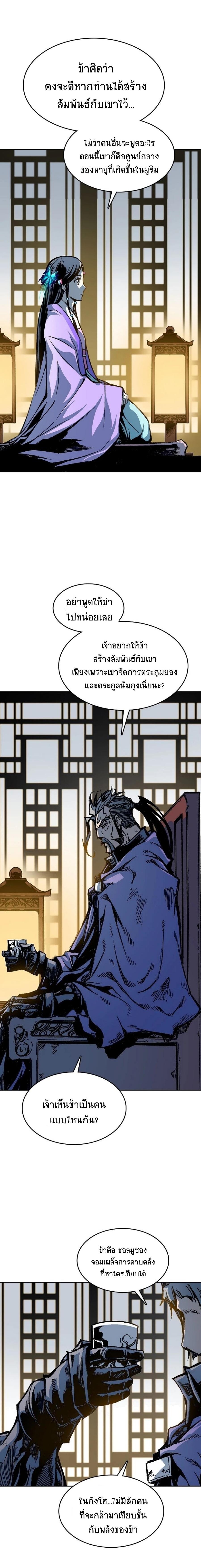 Manga-lc-com อ่านมังงะ อ่านการ์ตูน ออนไลน์ ฟรี Memoir of the God of War ตอนที่ 1 2 3 4 5 6 7 8 9 10 11 12 13 14 ฟรี ไม่มีโฆษณา Manga-lc - อ่าน มังงะ อ่าน การ์ตูน ออนไลน์ อ่านมังงะ ฟรี