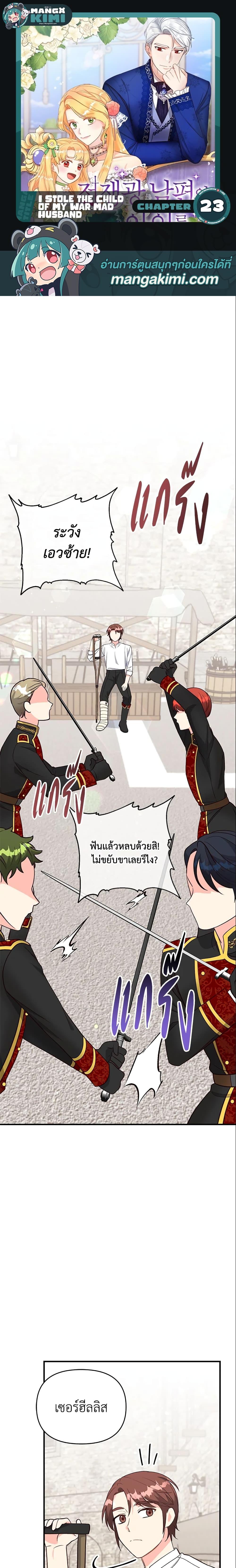 Manga-lc-com อ่านมังงะ อ่านการ์ตูน ออนไลน์ ฟรี I Stole the Child of My War-Mad Husband ตอนที่ 1 2 3 4 5 6 7 8 9 10 11 12 13 14 ฟรี ไม่มีโฆษณา Manga-lc - อ่าน มังงะ อ่าน การ์ตูน ออนไลน์ อ่านมังงะ ฟรี
