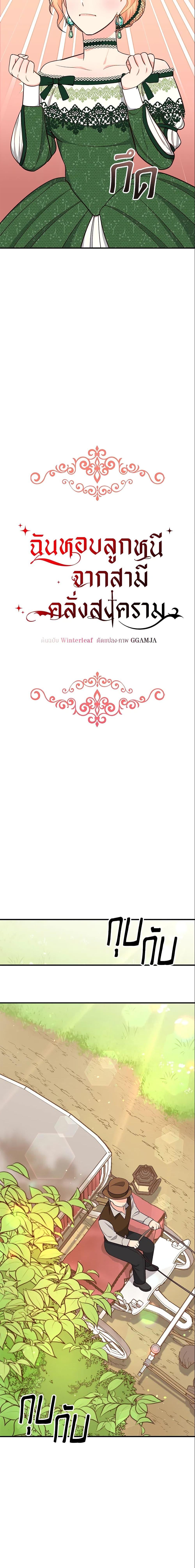 Manga-lc-com อ่านมังงะ อ่านการ์ตูน ออนไลน์ ฟรี I Stole the Child of My War-Mad Husband ตอนที่ 1 2 3 4 5 6 7 8 9 10 11 12 13 14 ฟรี ไม่มีโฆษณา Manga-lc - อ่าน มังงะ อ่าน การ์ตูน ออนไลน์ อ่านมังงะ ฟรี