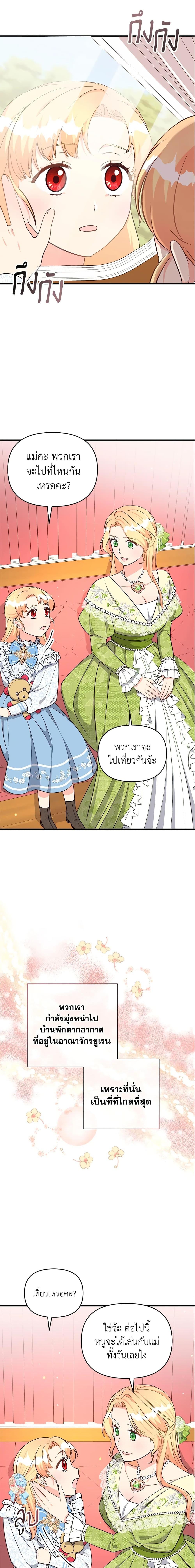 Manga-lc-com อ่านมังงะ อ่านการ์ตูน ออนไลน์ ฟรี I Stole the Child of My War-Mad Husband ตอนที่ 1 2 3 4 5 6 7 8 9 10 11 12 13 14 ฟรี ไม่มีโฆษณา Manga-lc - อ่าน มังงะ อ่าน การ์ตูน ออนไลน์ อ่านมังงะ ฟรี