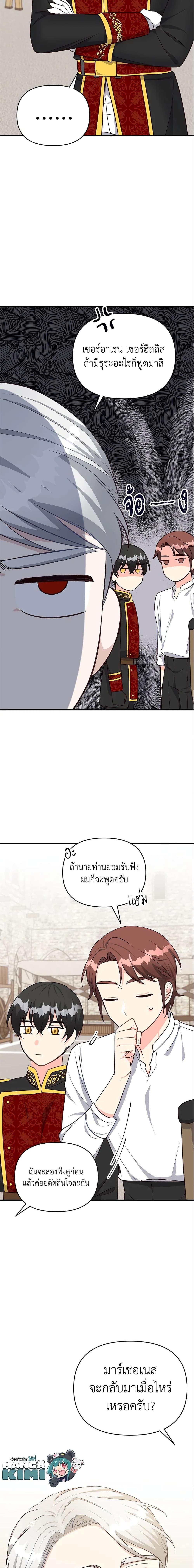 Manga-lc-com อ่านมังงะ อ่านการ์ตูน ออนไลน์ ฟรี I Stole the Child of My War-Mad Husband ตอนที่ 1 2 3 4 5 6 7 8 9 10 11 12 13 14 ฟรี ไม่มีโฆษณา Manga-lc - อ่าน มังงะ อ่าน การ์ตูน ออนไลน์ อ่านมังงะ ฟรี