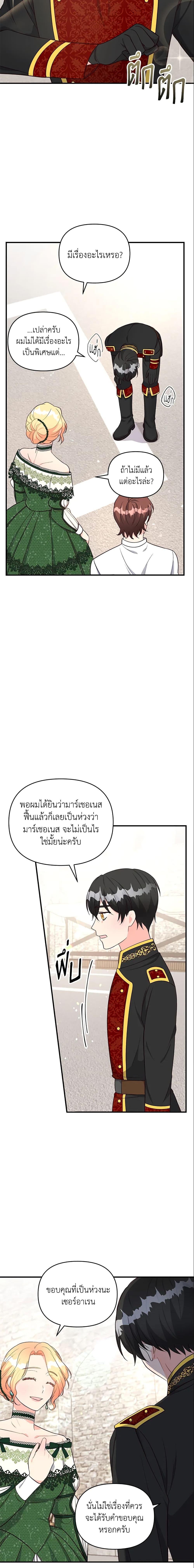 Manga-lc-com อ่านมังงะ อ่านการ์ตูน ออนไลน์ ฟรี I Stole the Child of My War-Mad Husband ตอนที่ 1 2 3 4 5 6 7 8 9 10 11 12 13 14 ฟรี ไม่มีโฆษณา Manga-lc - อ่าน มังงะ อ่าน การ์ตูน ออนไลน์ อ่านมังงะ ฟรี