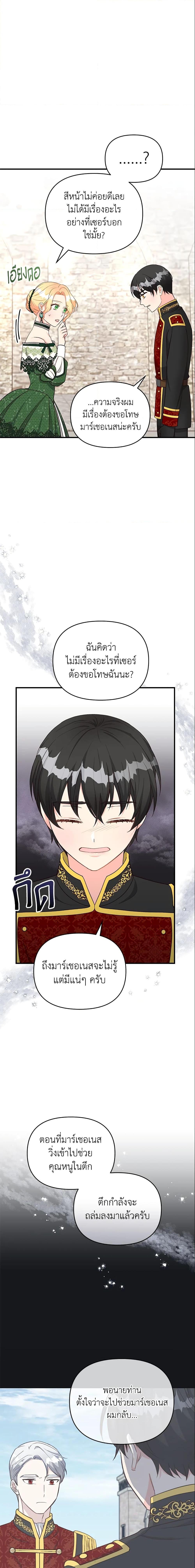 Manga-lc-com อ่านมังงะ อ่านการ์ตูน ออนไลน์ ฟรี I Stole the Child of My War-Mad Husband ตอนที่ 1 2 3 4 5 6 7 8 9 10 11 12 13 14 ฟรี ไม่มีโฆษณา Manga-lc - อ่าน มังงะ อ่าน การ์ตูน ออนไลน์ อ่านมังงะ ฟรี