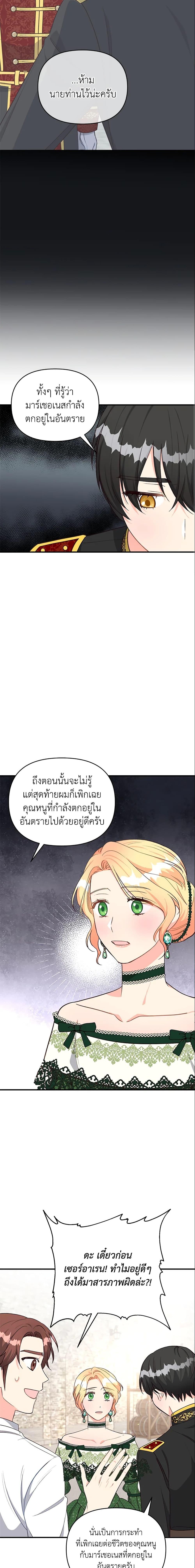 Manga-lc-com อ่านมังงะ อ่านการ์ตูน ออนไลน์ ฟรี I Stole the Child of My War-Mad Husband ตอนที่ 1 2 3 4 5 6 7 8 9 10 11 12 13 14 ฟรี ไม่มีโฆษณา Manga-lc - อ่าน มังงะ อ่าน การ์ตูน ออนไลน์ อ่านมังงะ ฟรี