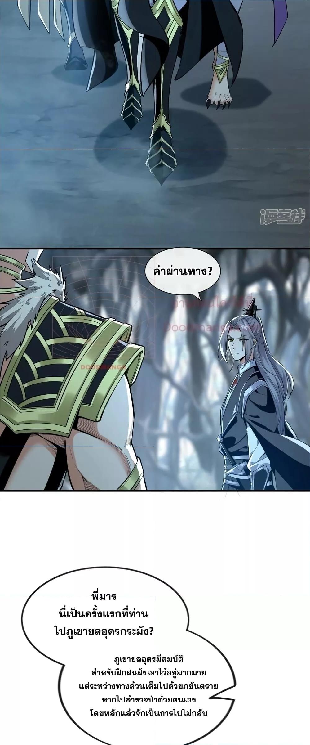 Manga-lc-com อ่านมังงะ อ่านการ์ตูน ออนไลน์ ฟรี The Ten Great Emperors At The Beginning Are All My Apprentices – สิบมหาจักรพรรดิล้วนเป็นศิษย์ของข้า ตอนที่ 1 2 3 4 5 6 7 8 9 10 11 12 13 14 ฟรี ไม่มีโฆษณา Manga-lc - อ่าน มังงะ อ่าน การ์ตูน ออนไลน์ อ่านมังงะ ฟรี