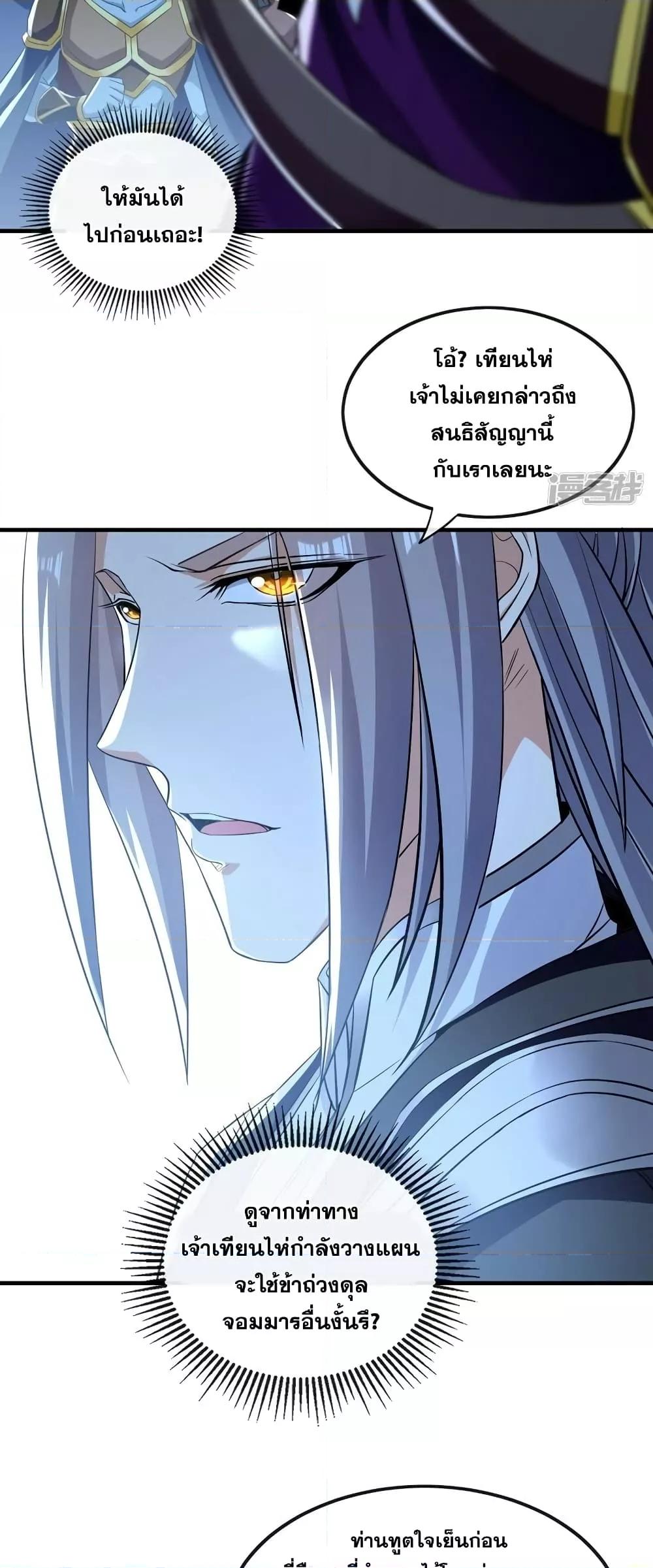 Manga-lc-com อ่านมังงะ อ่านการ์ตูน ออนไลน์ ฟรี The Ten Great Emperors At The Beginning Are All My Apprentices – สิบมหาจักรพรรดิล้วนเป็นศิษย์ของข้า ตอนที่ 1 2 3 4 5 6 7 8 9 10 11 12 13 14 ฟรี ไม่มีโฆษณา Manga-lc - อ่าน มังงะ อ่าน การ์ตูน ออนไลน์ อ่านมังงะ ฟรี