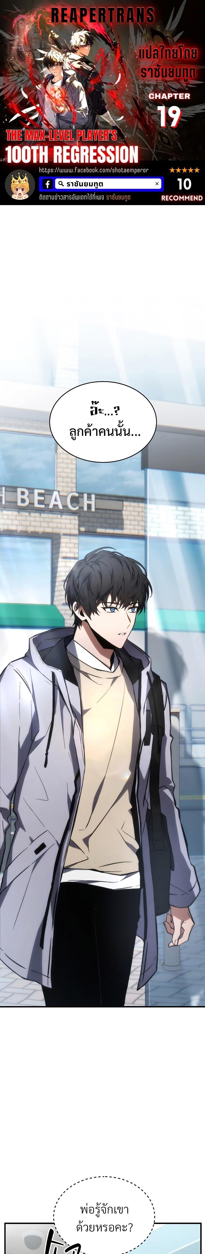 Manga-lc-com อ่านมังงะ อ่านการ์ตูน ออนไลน์ ฟรี The Max-Level Player 100th Regression ตอนที่ 1 2 3 4 5 6 7 8 9 10 11 12 13 14 ฟรี ไม่มีโฆษณา Manga-lc - อ่าน มังงะ อ่าน การ์ตูน ออนไลน์ อ่านมังงะ ฟรี