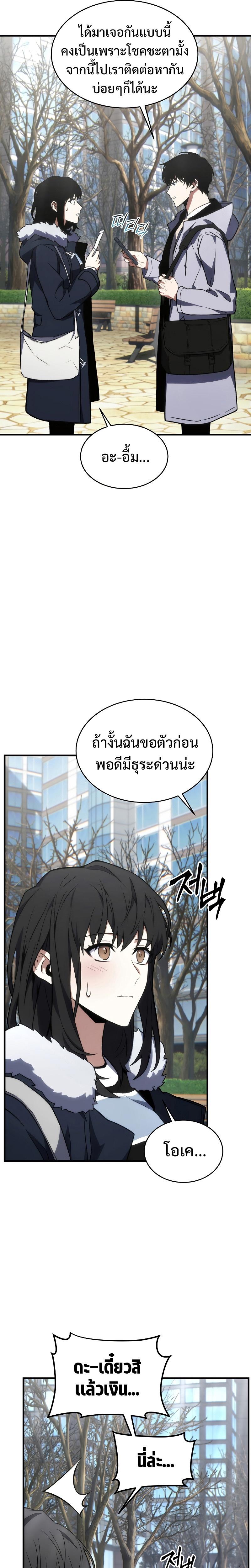 Manga-lc-com อ่านมังงะ อ่านการ์ตูน ออนไลน์ ฟรี The Max-Level Player 100th Regression ตอนที่ 1 2 3 4 5 6 7 8 9 10 11 12 13 14 ฟรี ไม่มีโฆษณา Manga-lc - อ่าน มังงะ อ่าน การ์ตูน ออนไลน์ อ่านมังงะ ฟรี