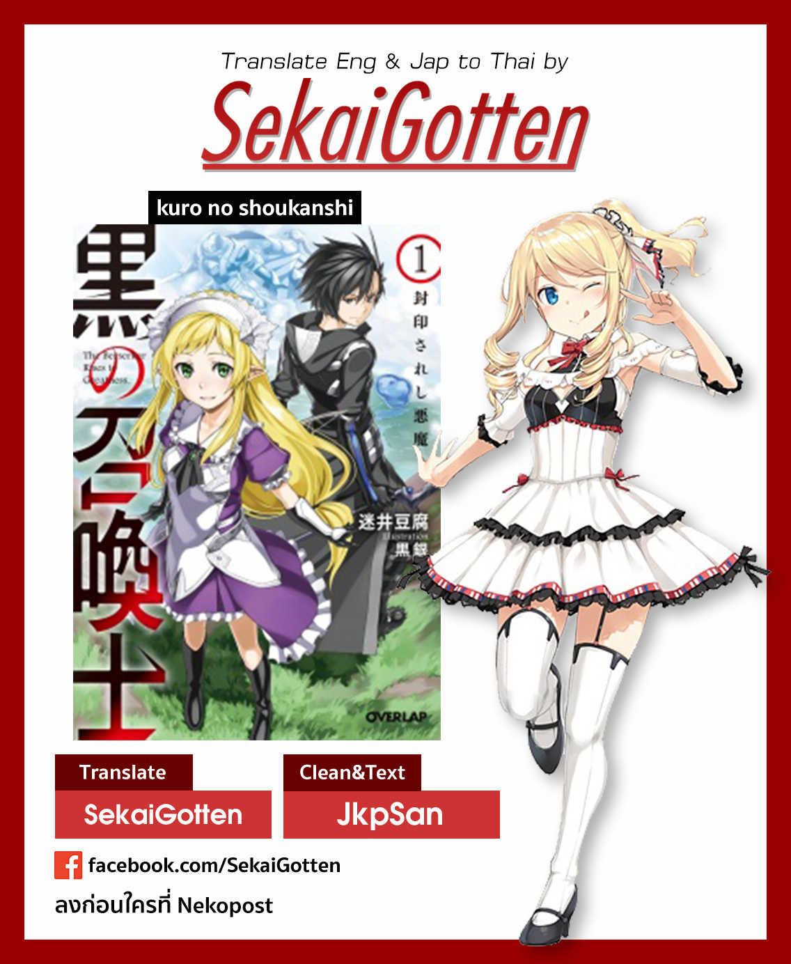 Manga-lc-com อ่านมังงะ อ่านการ์ตูน ออนไลน์ ฟรี Kuro no Shoukanshi ตอนที่ 1 2 3 4 5 6 7 8 9 10 11 12 13 14 ฟรี ไม่มีโฆษณา Manga-lc - อ่าน มังงะ อ่าน การ์ตูน ออนไลน์ อ่านมังงะ ฟรี