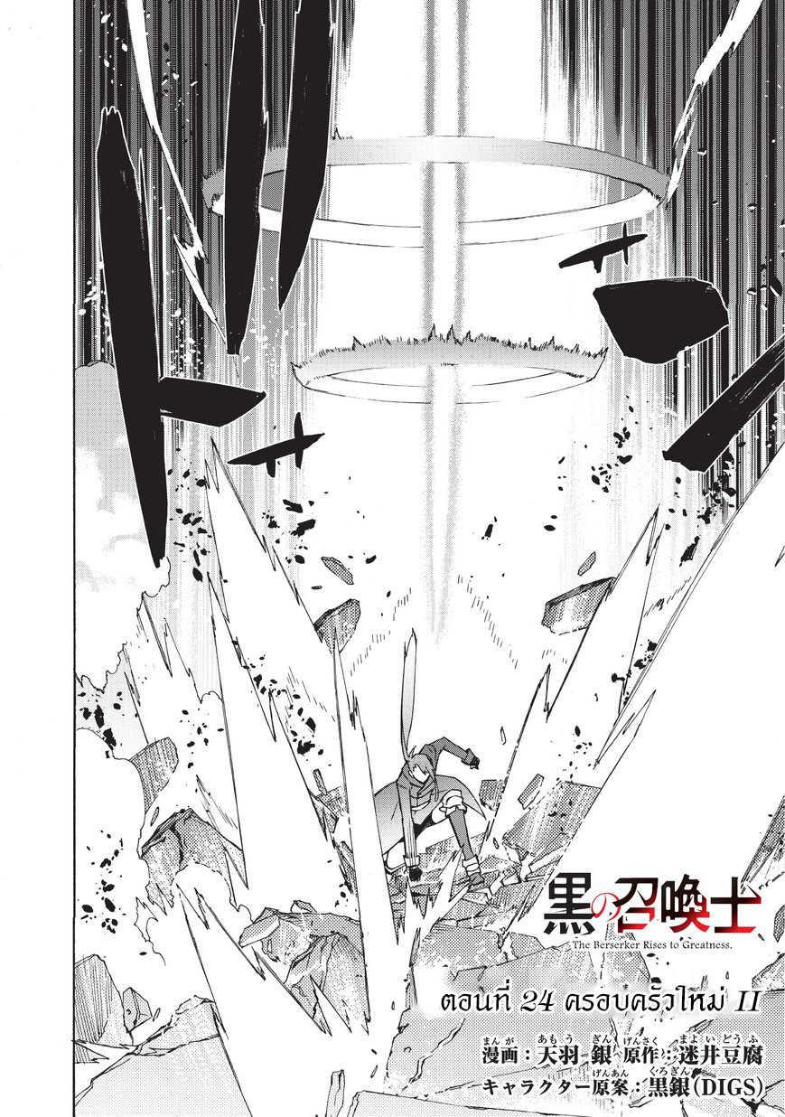 Manga-lc-com อ่านมังงะ อ่านการ์ตูน ออนไลน์ ฟรี Kuro no Shoukanshi ตอนที่ 1 2 3 4 5 6 7 8 9 10 11 12 13 14 ฟรี ไม่มีโฆษณา Manga-lc - อ่าน มังงะ อ่าน การ์ตูน ออนไลน์ อ่านมังงะ ฟรี