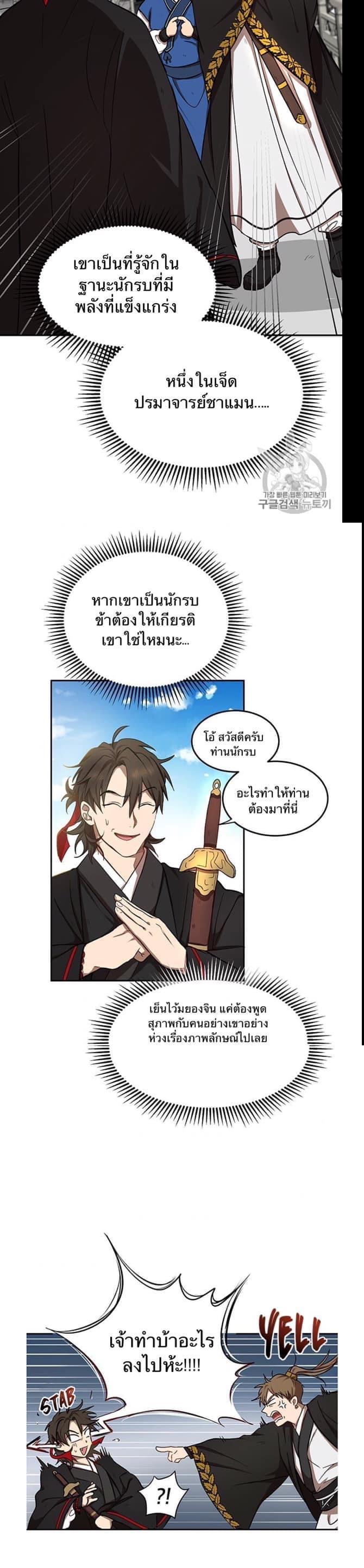 Manga-lc-com อ่านมังงะ อ่านการ์ตูน ออนไลน์ ฟรี Path of the Shaman ตอนที่ 1 2 3 4 5 6 7 8 9 10 11 12 13 14 ฟรี ไม่มีโฆษณา Manga-lc - อ่าน มังงะ อ่าน การ์ตูน ออนไลน์ อ่านมังงะ ฟรี
