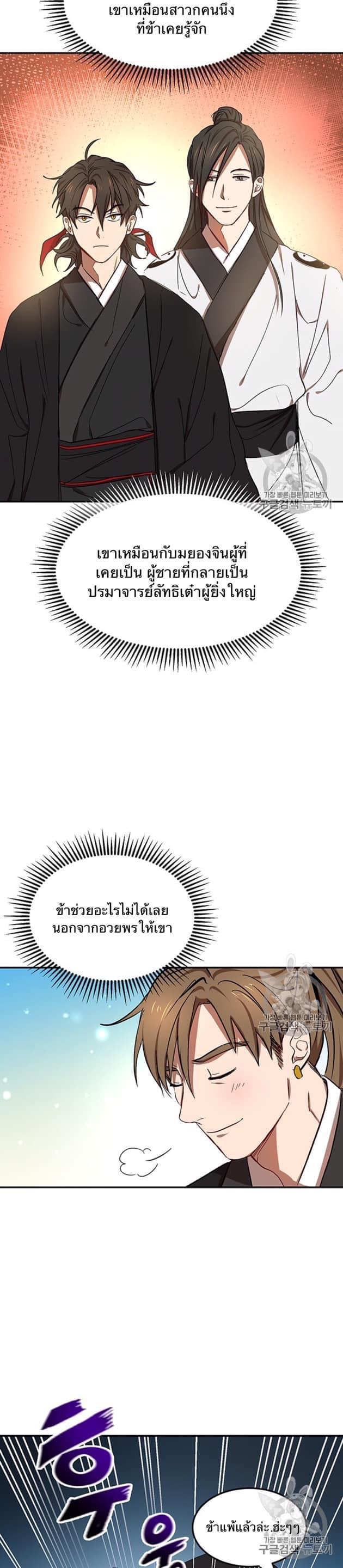 Manga-lc-com อ่านมังงะ อ่านการ์ตูน ออนไลน์ ฟรี Path of the Shaman ตอนที่ 1 2 3 4 5 6 7 8 9 10 11 12 13 14 ฟรี ไม่มีโฆษณา Manga-lc - อ่าน มังงะ อ่าน การ์ตูน ออนไลน์ อ่านมังงะ ฟรี