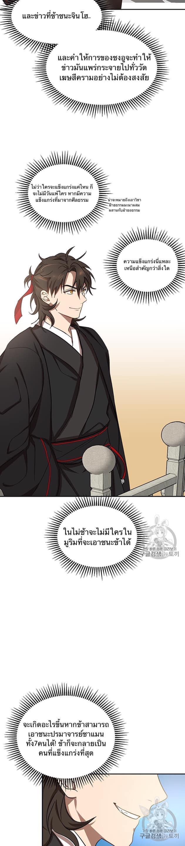 Manga-lc-com อ่านมังงะ อ่านการ์ตูน ออนไลน์ ฟรี Path of the Shaman ตอนที่ 1 2 3 4 5 6 7 8 9 10 11 12 13 14 ฟรี ไม่มีโฆษณา Manga-lc - อ่าน มังงะ อ่าน การ์ตูน ออนไลน์ อ่านมังงะ ฟรี