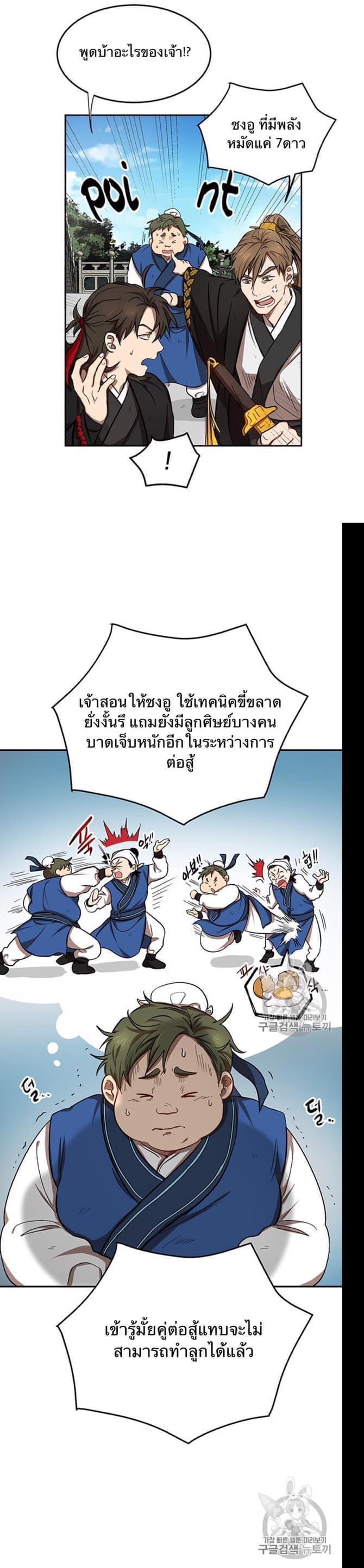 Manga-lc-com อ่านมังงะ อ่านการ์ตูน ออนไลน์ ฟรี Path of the Shaman ตอนที่ 1 2 3 4 5 6 7 8 9 10 11 12 13 14 ฟรี ไม่มีโฆษณา Manga-lc - อ่าน มังงะ อ่าน การ์ตูน ออนไลน์ อ่านมังงะ ฟรี