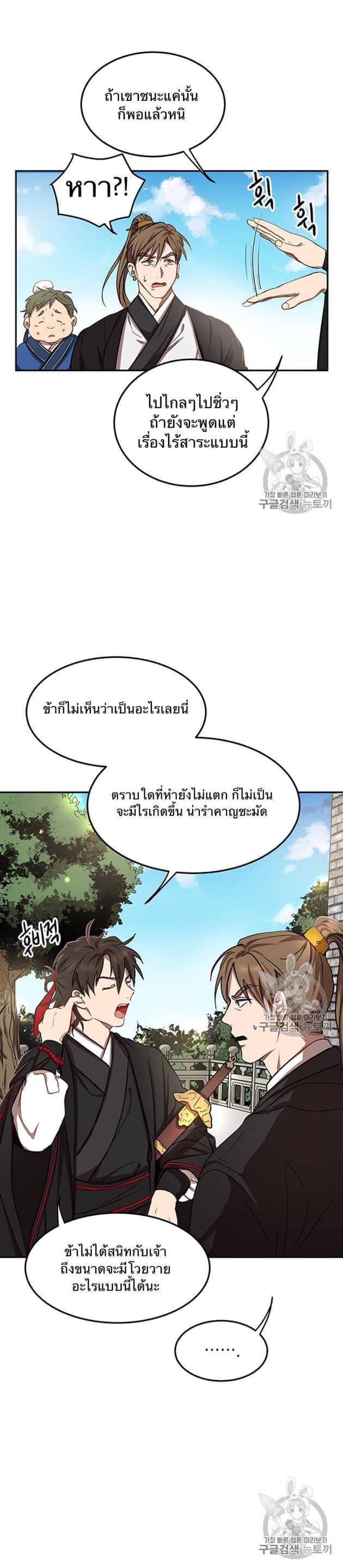 Manga-lc-com อ่านมังงะ อ่านการ์ตูน ออนไลน์ ฟรี Path of the Shaman ตอนที่ 1 2 3 4 5 6 7 8 9 10 11 12 13 14 ฟรี ไม่มีโฆษณา Manga-lc - อ่าน มังงะ อ่าน การ์ตูน ออนไลน์ อ่านมังงะ ฟรี