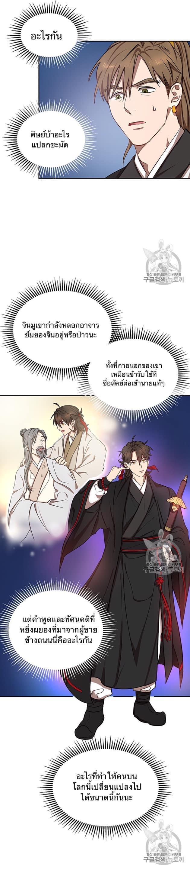 Manga-lc-com อ่านมังงะ อ่านการ์ตูน ออนไลน์ ฟรี Path of the Shaman ตอนที่ 1 2 3 4 5 6 7 8 9 10 11 12 13 14 ฟรี ไม่มีโฆษณา Manga-lc - อ่าน มังงะ อ่าน การ์ตูน ออนไลน์ อ่านมังงะ ฟรี