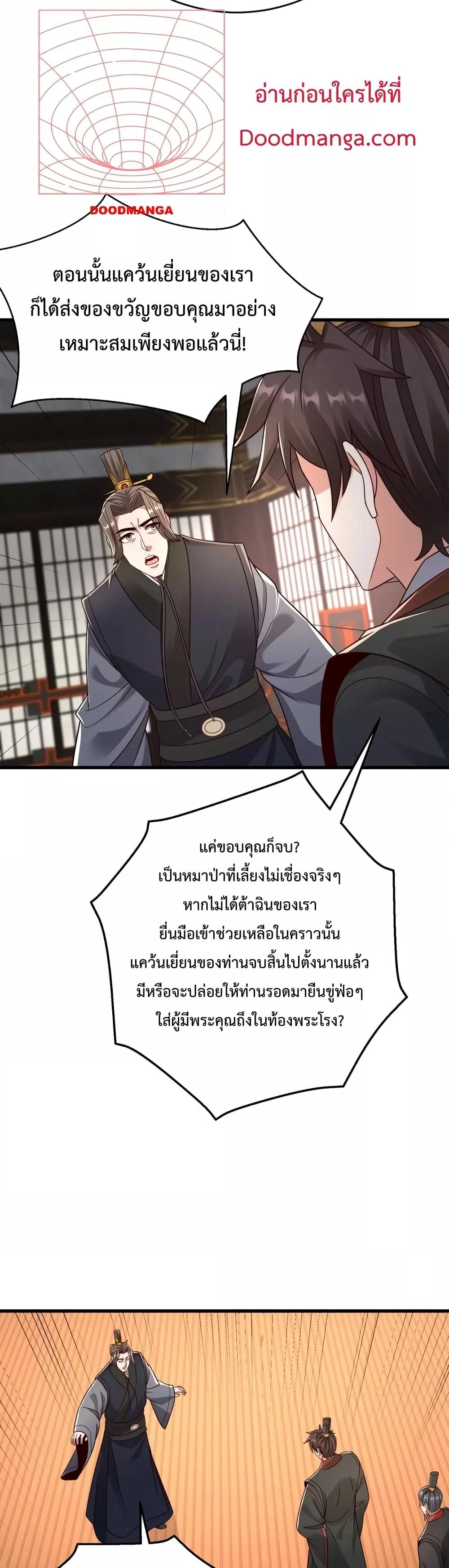 Manga-lc-com อ่านมังงะ อ่านการ์ตูน ออนไลน์ ฟรี I Kill To Be God – เป็นหนึ่งใต้หล้า ด้วยระบบสังหารสุดแกร่ง ตอนที่ 1 2 3 4 5 6 7 8 9 10 11 12 13 14 ฟรี ไม่มีโฆษณา Manga-lc - อ่าน มังงะ อ่าน การ์ตูน ออนไลน์ อ่านมังงะ ฟรี