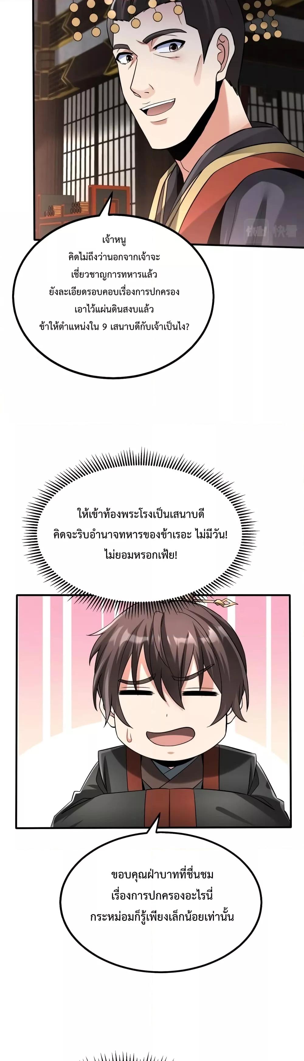 Manga-lc-com อ่านมังงะ อ่านการ์ตูน ออนไลน์ ฟรี I Kill To Be God – เป็นหนึ่งใต้หล้า ด้วยระบบสังหารสุดแกร่ง ตอนที่ 1 2 3 4 5 6 7 8 9 10 11 12 13 14 ฟรี ไม่มีโฆษณา Manga-lc - อ่าน มังงะ อ่าน การ์ตูน ออนไลน์ อ่านมังงะ ฟรี
