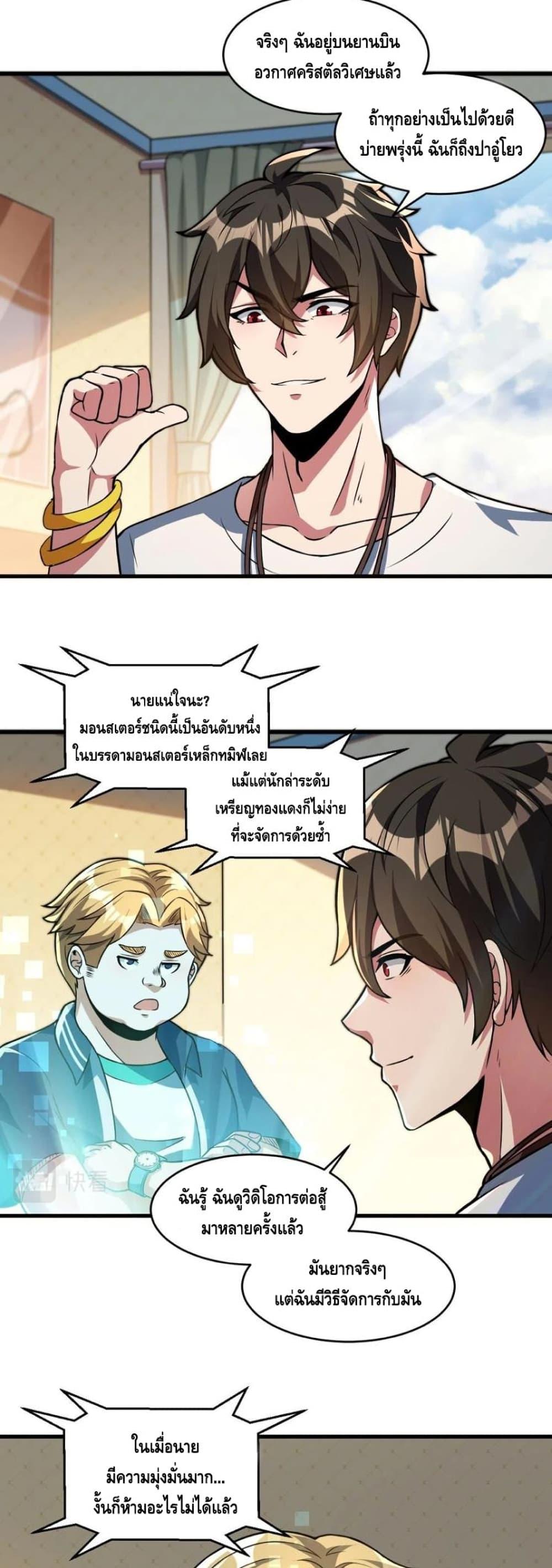 Manga-lc-com อ่านมังงะ อ่านการ์ตูน ออนไลน์ ฟรี Monster Paradise ตอนที่ 1 2 3 4 5 6 7 8 9 10 11 12 13 14 ฟรี ไม่มีโฆษณา Manga-lc - อ่าน มังงะ อ่าน การ์ตูน ออนไลน์ อ่านมังงะ ฟรี