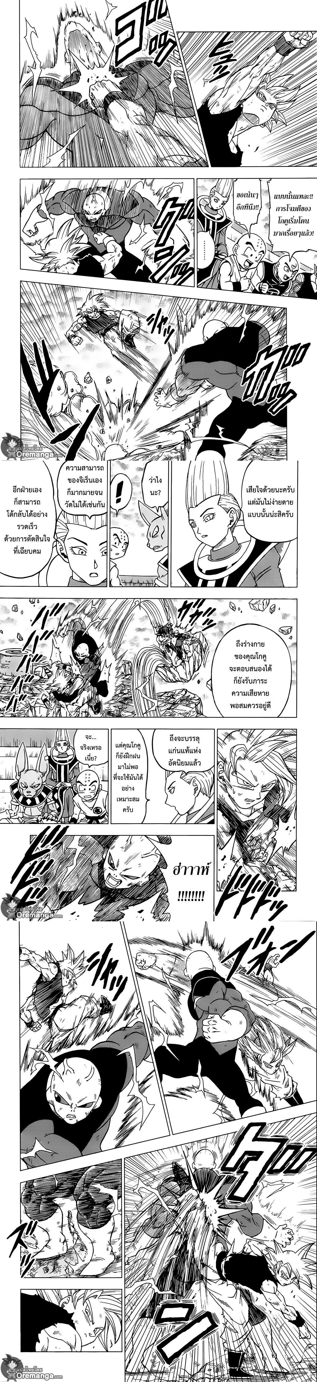 Manga-lc-com อ่านมังงะ อ่านการ์ตูน ออนไลน์ ฟรี Dragon ball Super ตอนที่ 1 2 3 4 5 6 7 8 9 10 11 12 13 14 ฟรี ไม่มีโฆษณา Manga-lc - อ่าน มังงะ อ่าน การ์ตูน ออนไลน์ อ่านมังงะ ฟรี