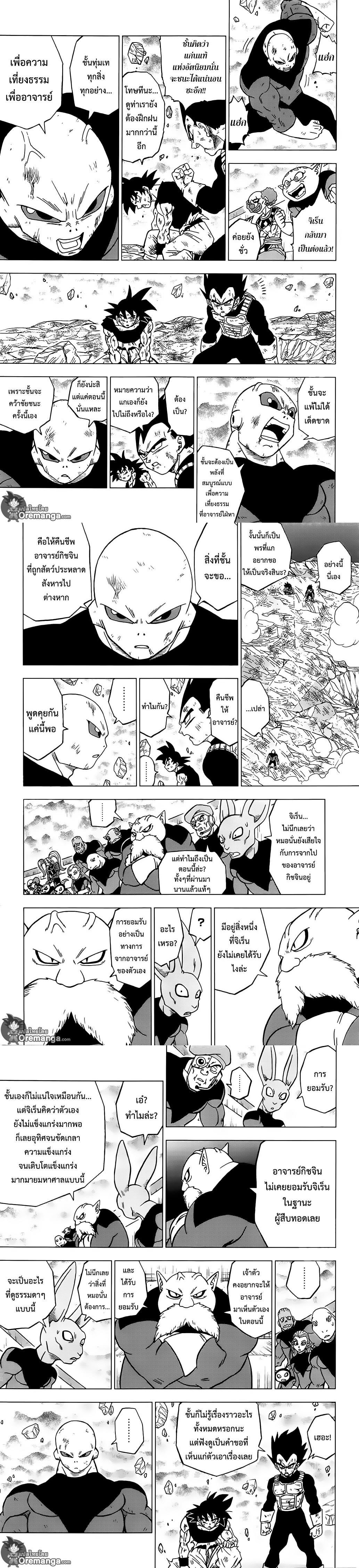Manga-lc-com อ่านมังงะ อ่านการ์ตูน ออนไลน์ ฟรี Dragon ball Super ตอนที่ 1 2 3 4 5 6 7 8 9 10 11 12 13 14 ฟรี ไม่มีโฆษณา Manga-lc - อ่าน มังงะ อ่าน การ์ตูน ออนไลน์ อ่านมังงะ ฟรี